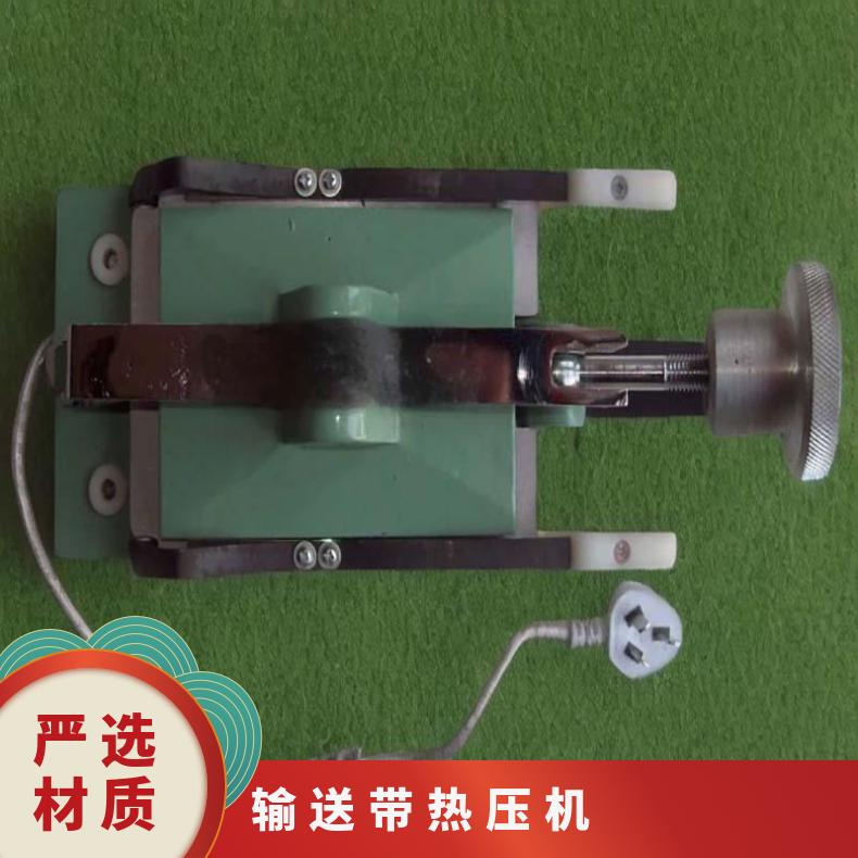 60X80MM NH-1片基带热熔接驳机 龙带锭带热压机 使用方便