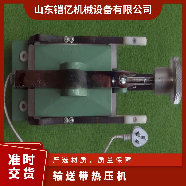 60X80MM NH-1片基带热熔接驳机 龙带锭带热压机 使用方便