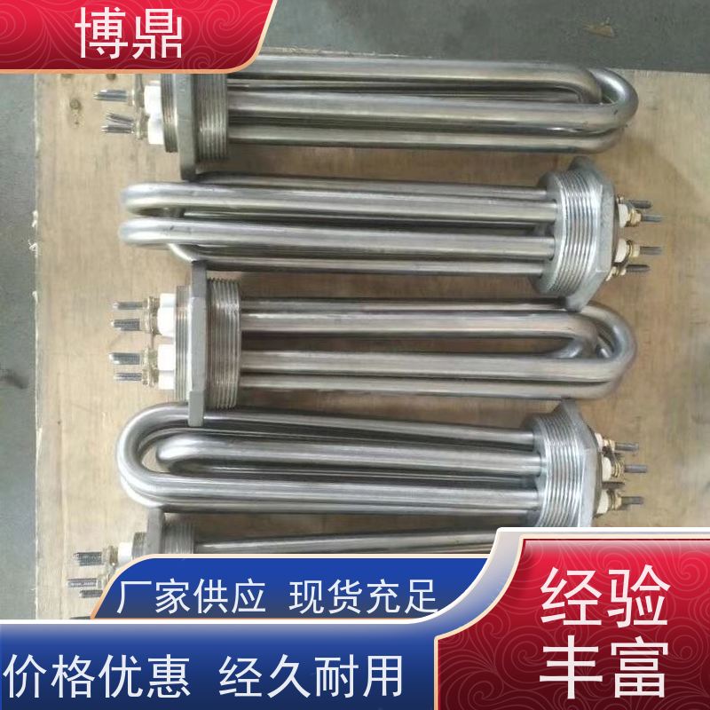 博鼎制热设备 防爆加热管 高温处理电加热器 严选原材