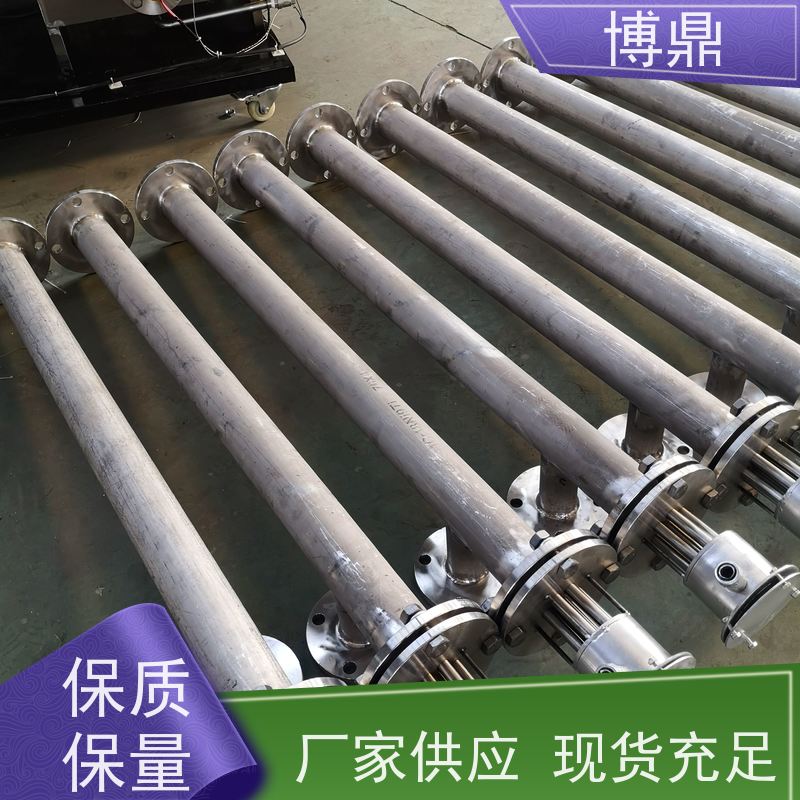 博鼎制热设备 不锈钢加热棒 浸入式液体加热器 发热均匀