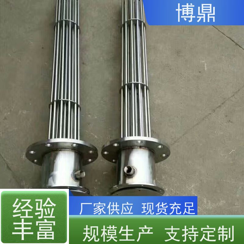 博鼎制热设备 法兰加热棒 化工溶剂加热 物流配送发货快