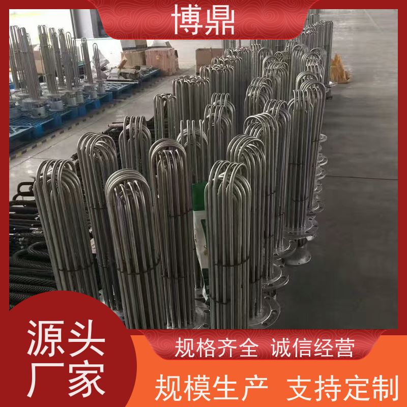 博鼎制热设备 防爆加热管 食品储罐液体加热 快速升温