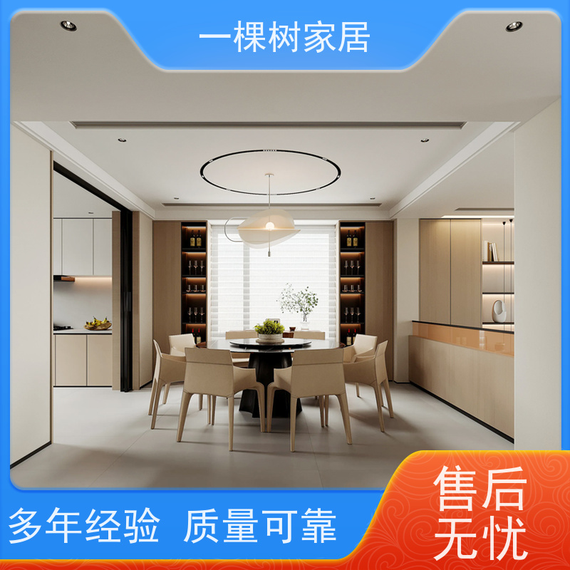 一棵树家居 极简风格装修 全屋家具定制 源头厂家 终身上门维护