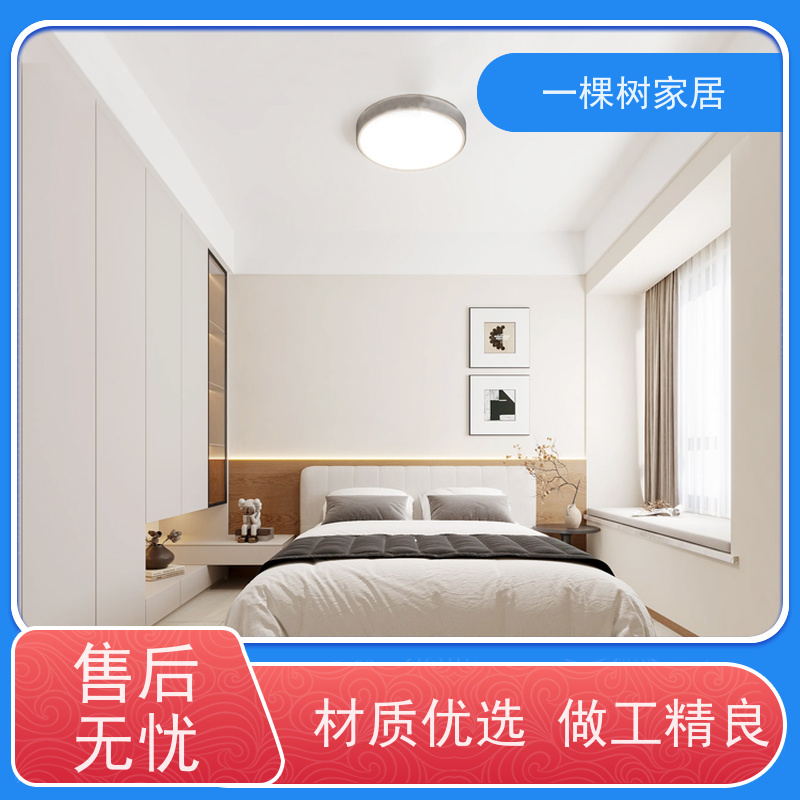 一棵树家居 极简主义家装 全屋家具定制 真材实料 匠心工艺制造