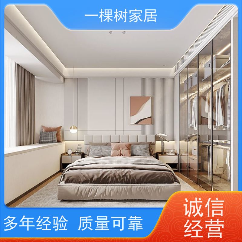 一棵树家居 极简风格装修 全屋家具定制 经验团队 免费送货安装