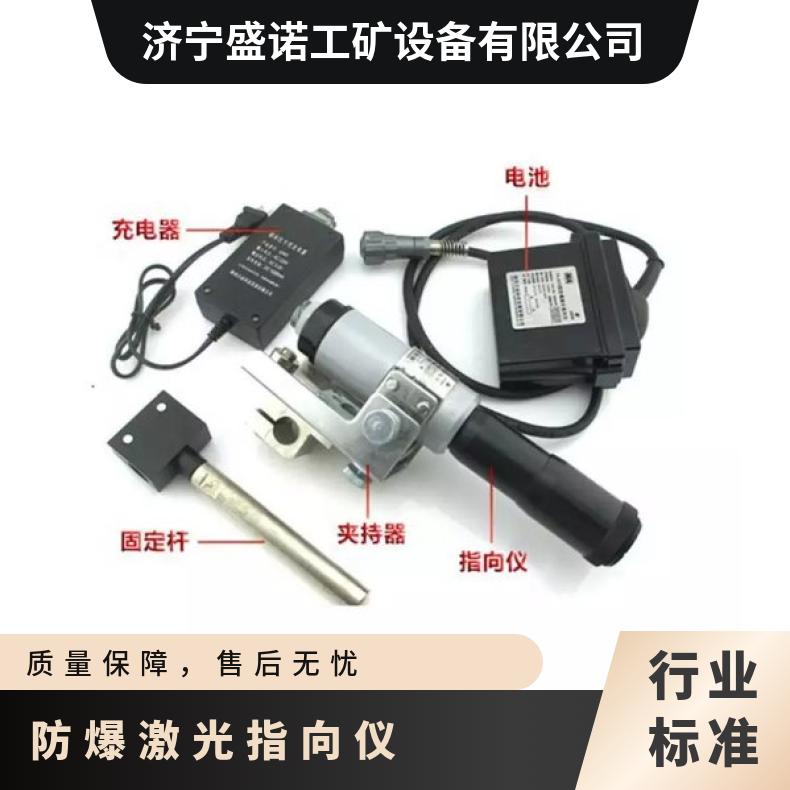 盛诺 矿用YHJ系列 井下红光绿光充电型射程远 1200米 规格齐全
