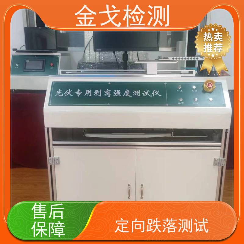 金戈检测 DF手机模组定向自由跌落试验机 基准高度补偿功能 支持定制