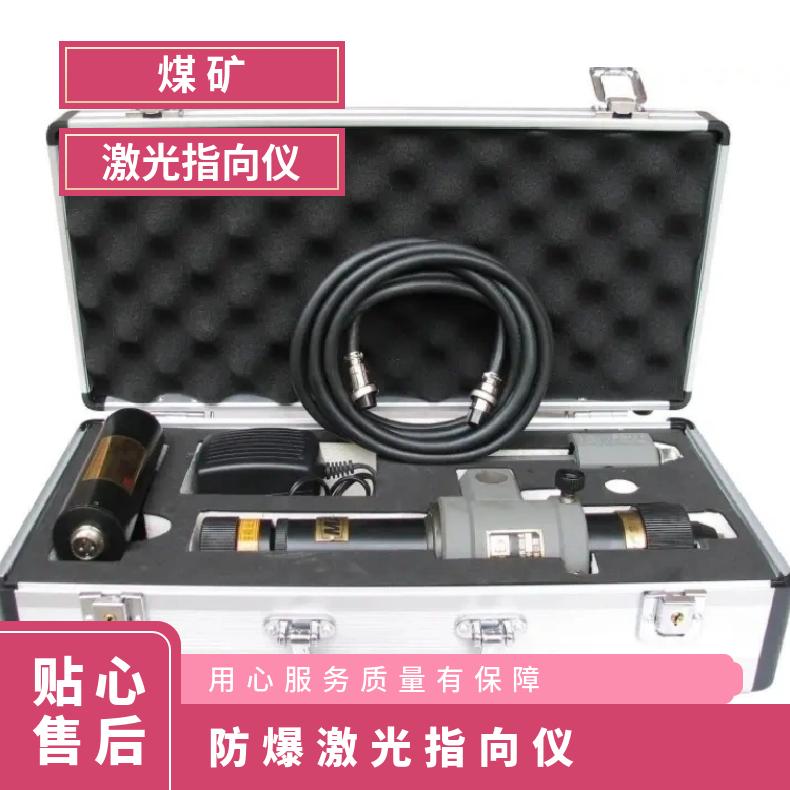 HJ800本安型煤矿激光指向器 1200米YHJ系列 井下红光绿光充电型射