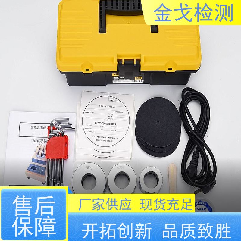  光学膜片磨耗测试仪 耐摩擦牢度 耐刮擦性 符合标准