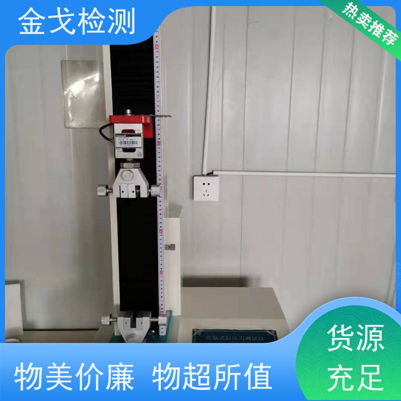 金戈检测 软板铜箔拉力机 可测试多种功能 支持定制