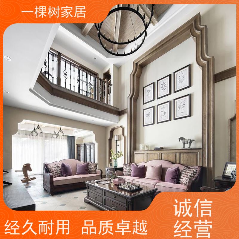 一棵树家居 美式风格家装 红橡木实木家具 品牌水性漆涂装工艺