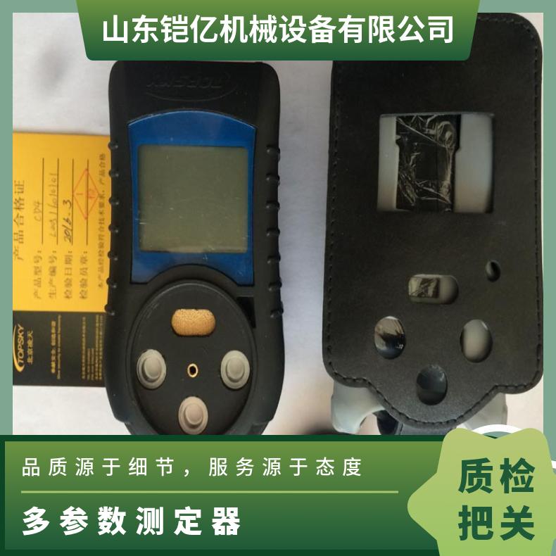 CD4（A）多参数测定器具有开机自检功能全量程可设置