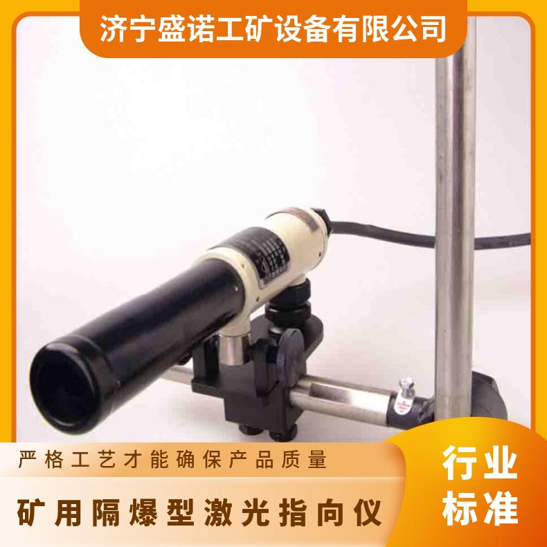 HJ800本安型煤矿激光指向器 激光指向仪YHJ系列 便于携带 红光绿光