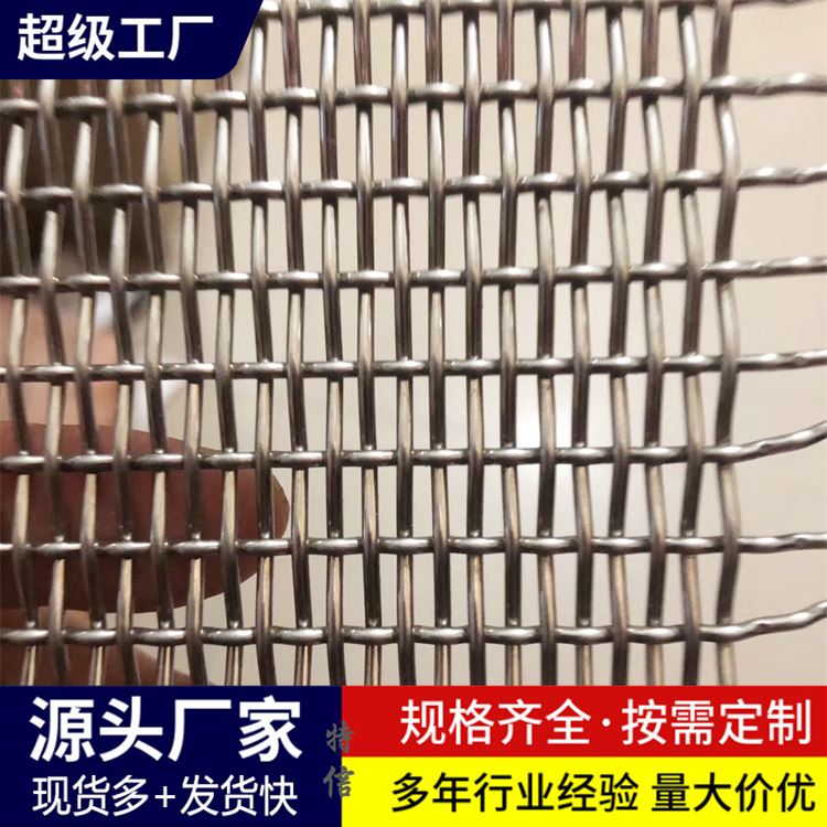 304不锈钢网 低碳钢轧花网 编制钢丝网 矿筛网 装饰编织网 规格全可定制