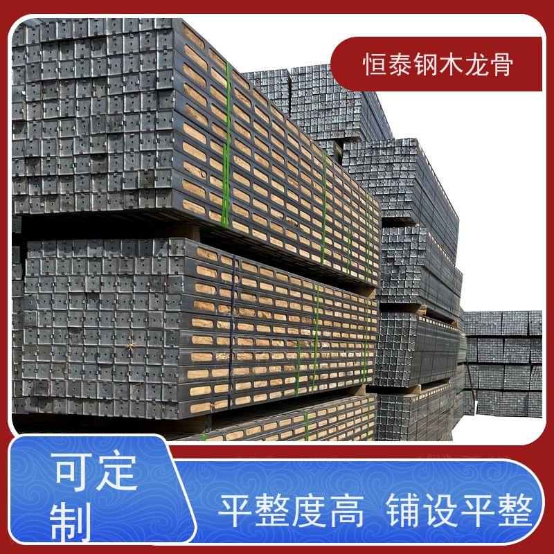 恒泰 可定制定尺 地梁模板支撑钢包木 房建项目