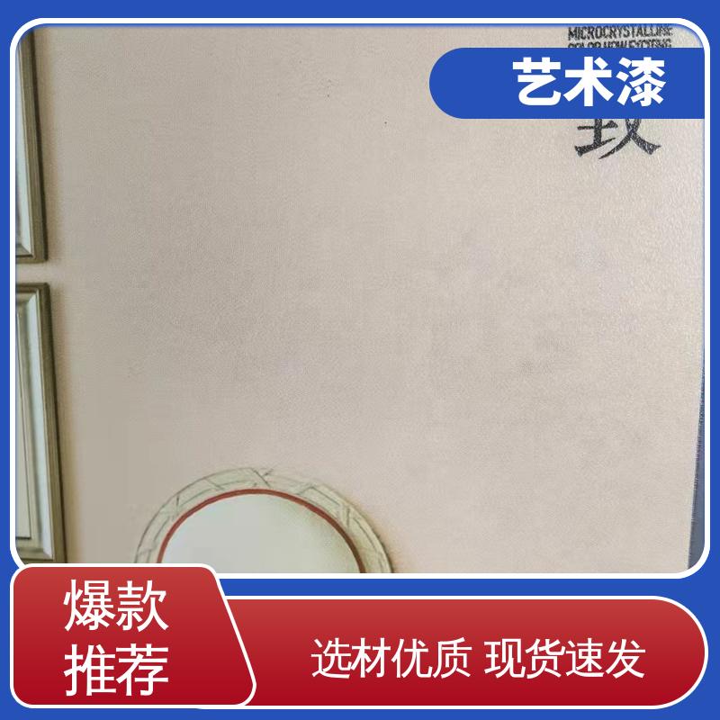 黄色 夯土质感 拉毛涂料 耐擦洗 造型设计随意搭配
