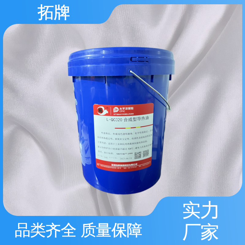 拓牌 印刷设备电器加工传热 石油化工导热油 可代工