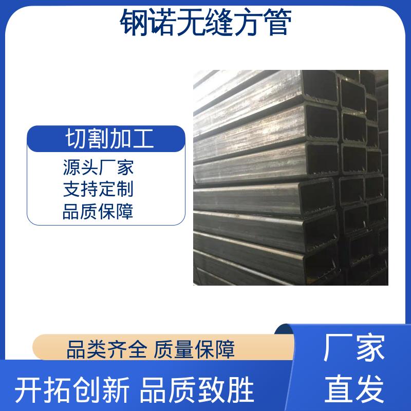 现货无缝方管 生产批发销售 源头厂家 支持定制 钢诺特钢