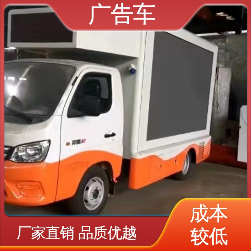 以旧换新 移动媒体宣传车 送车上门 小型舞台车 画面清晰