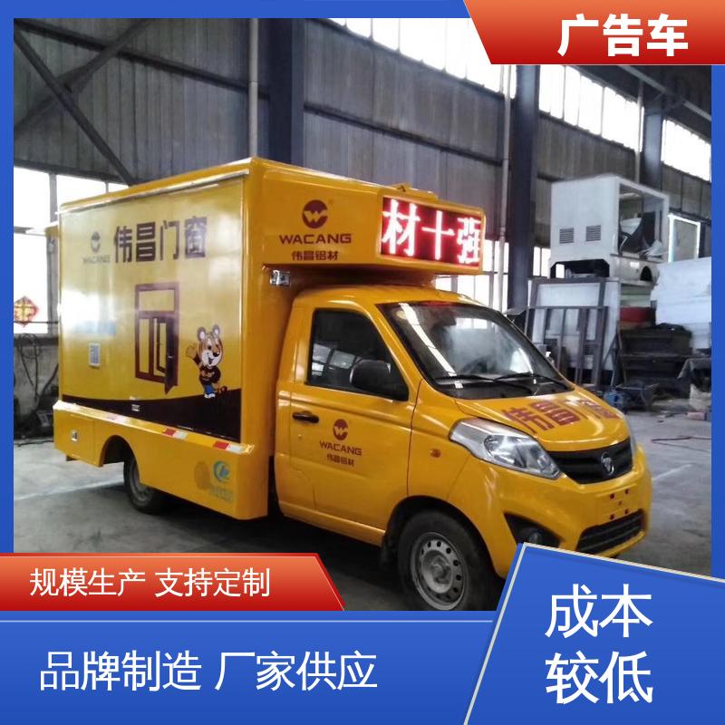 低价出售 送车上门 液压升降舞台车 广告车 画面清晰