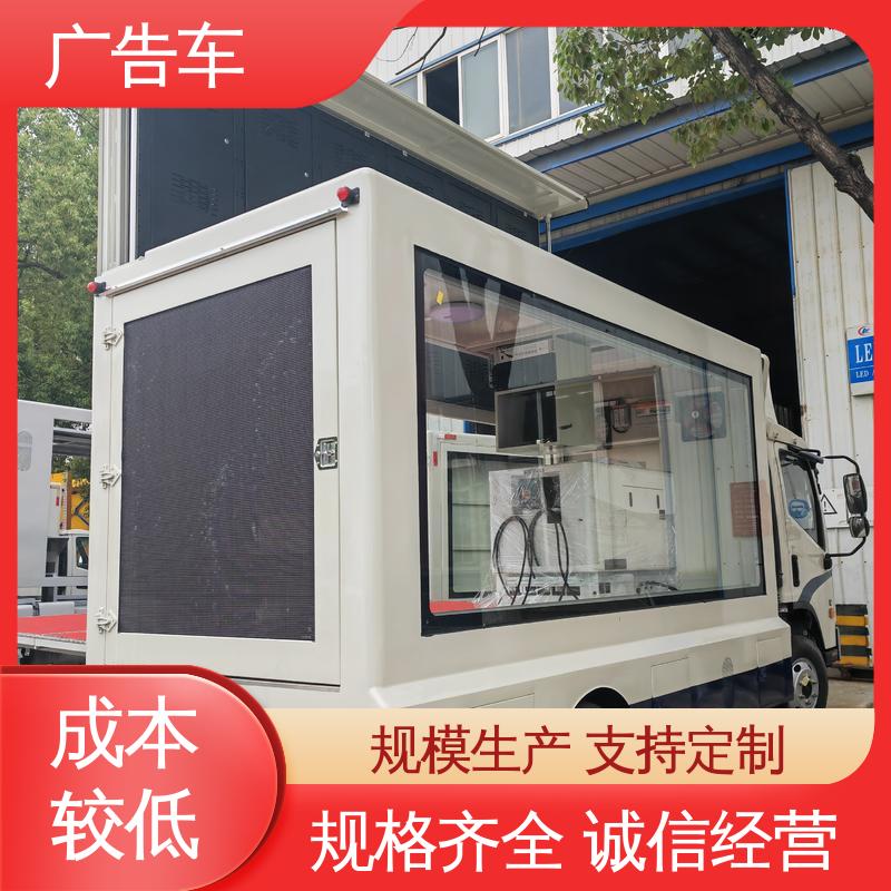 低价出售 可根据需要定制 传媒车 P4P5彩屏可选 LED广告车 