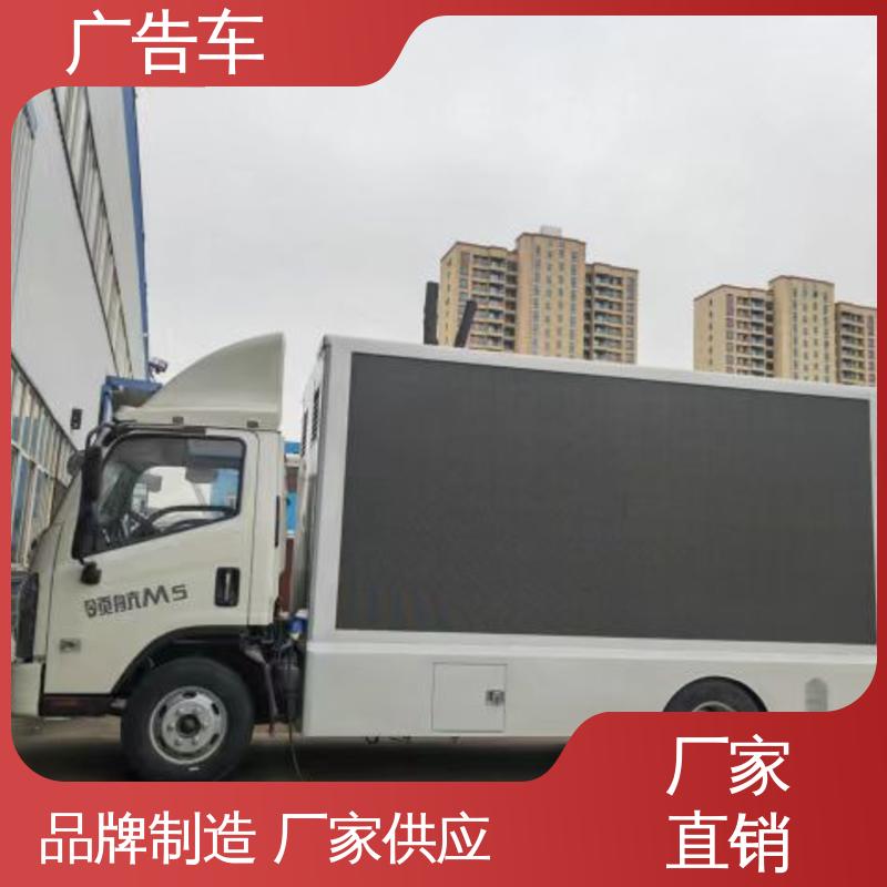 可根据需要定制 高清户外显示屏 移动广告车 舞台车 同城出售