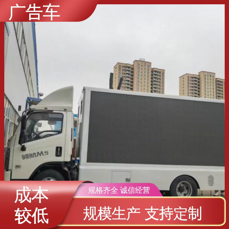 全国可上户 流动视频播放车 小型舞台车 适用范围广 租赁