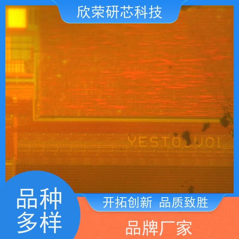 多路电子开关切换芯片 单片机程序设计 MCU芯片方案开发