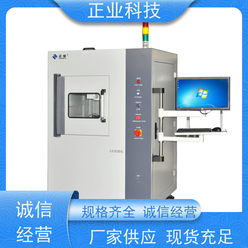 正业科技 x-ray检测仪 可用于压铸件 高穿透能力 高分辨率图像
