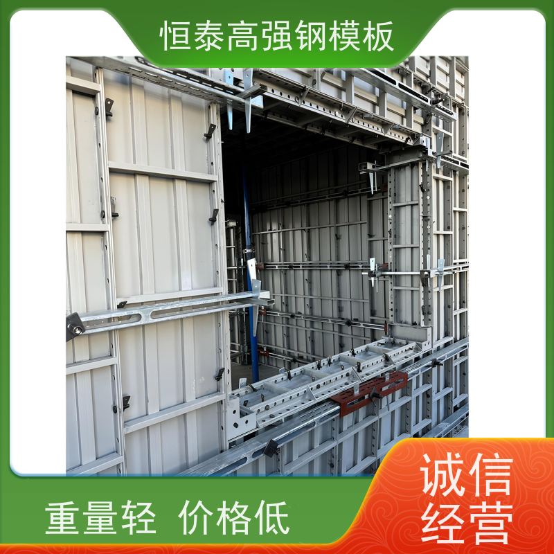 恒泰 自带加强拉紧 建筑结构模具 高强合金模板