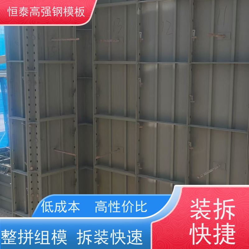 恒泰 自带加强拉紧 一体挤压成型 建筑结构模板