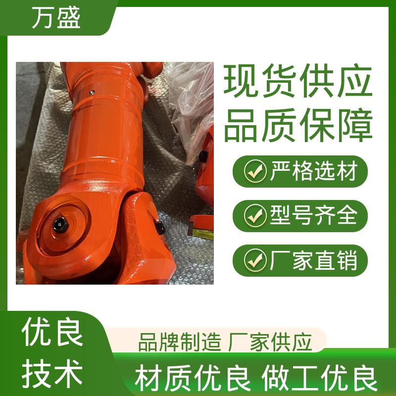 万盛 加长型万向联轴器 伸缩式十字轴 高扭矩渐开线花键