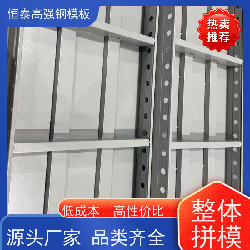 恒泰建材 节省项目施工成本 一体挤压成型 建筑结构模具