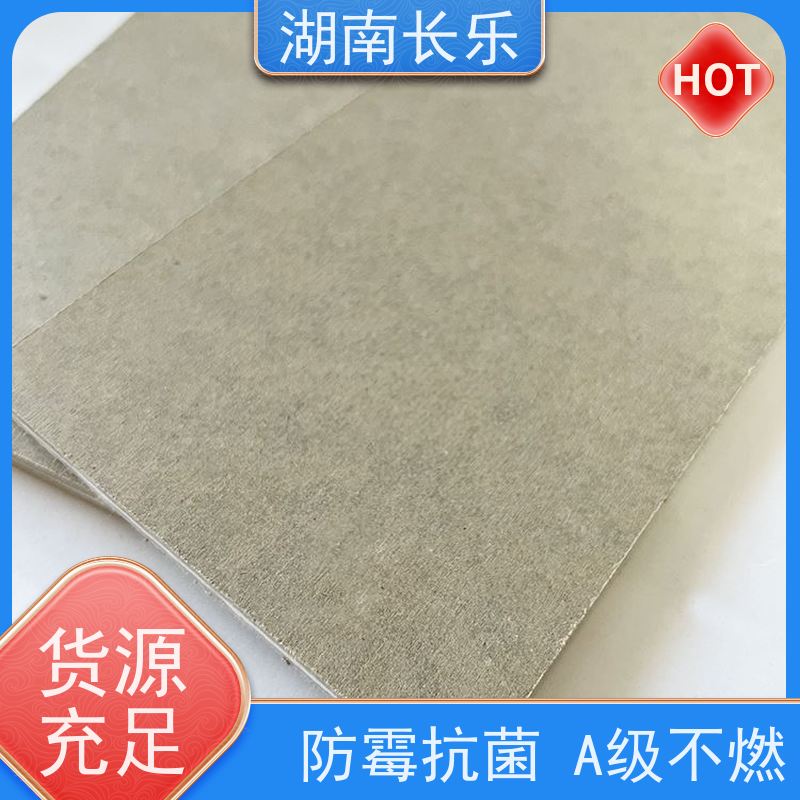 长乐建材 纤维增强硅酸钙装饰基板 防火吊顶板 质量轻强度高