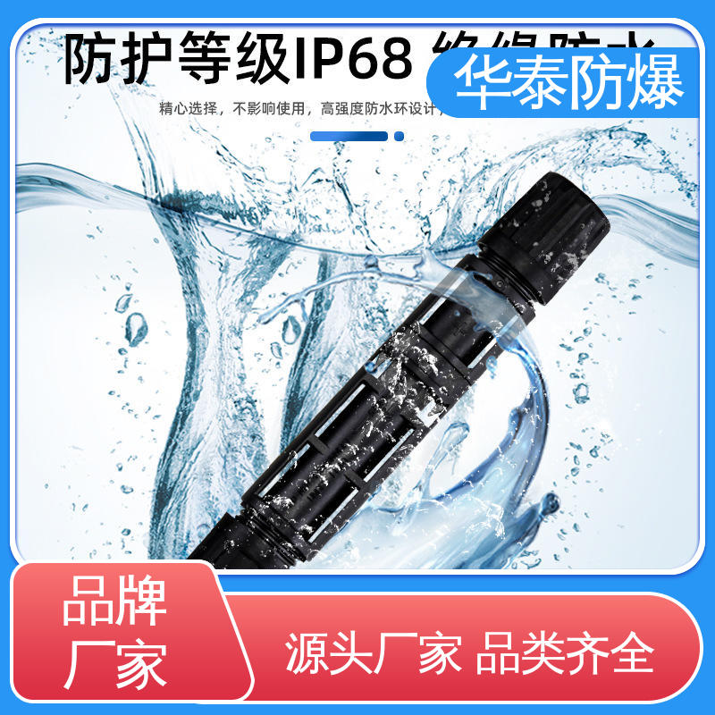 尼龙材料 200A 支持定制 现货速发 光伏连接器 华泰电气