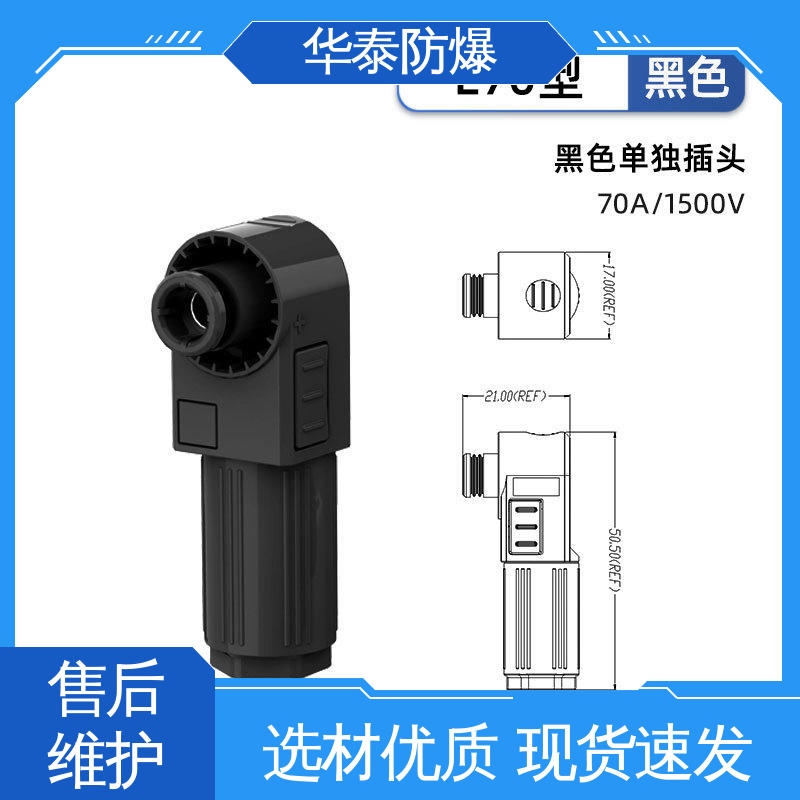 连接器 犍位防摔 300A 多年经验 长期供应 华泰电气