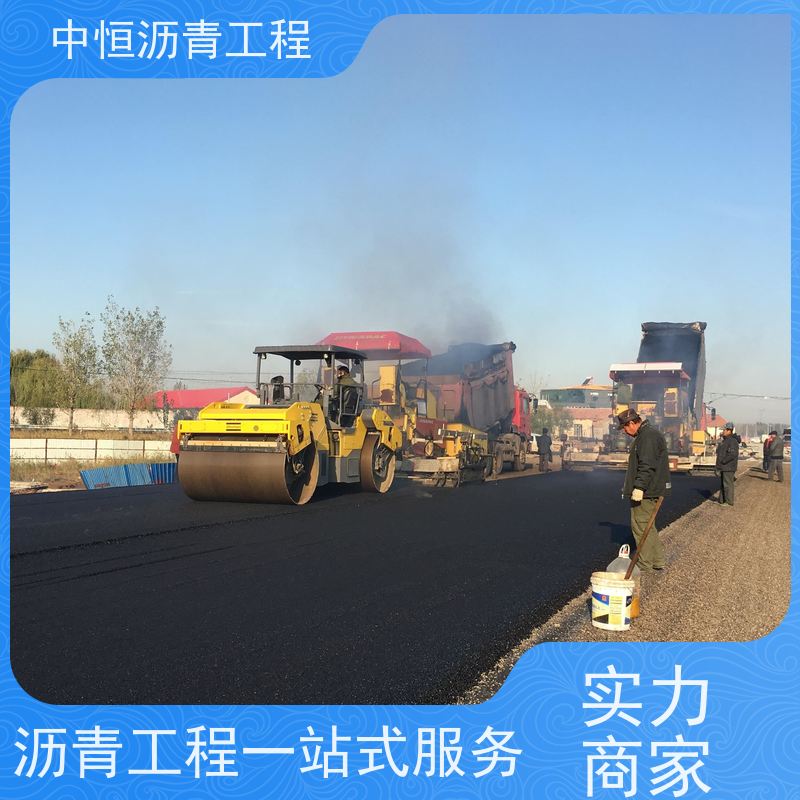 中恒 小区 沥青路 面建设 地面铺装 施工简便 款式齐全