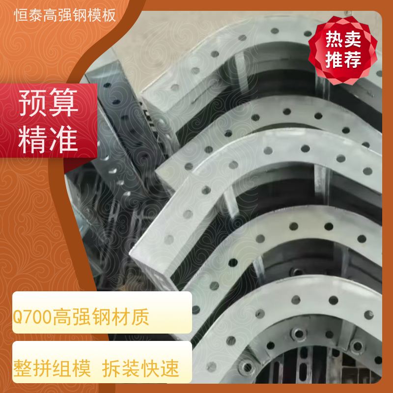 恒泰 一体挤压成型 减少墙面气泡情况 Q700高强钢 现浇墙体建筑模板