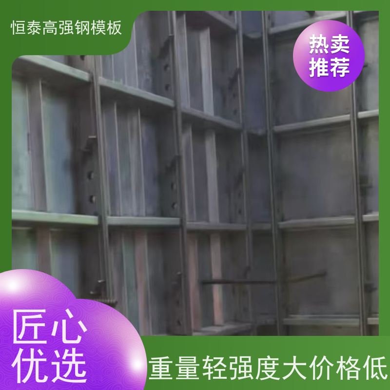 恒泰建材 成本可预算省工省料 一体挤压成型 现浇建筑模具 代替铝模板