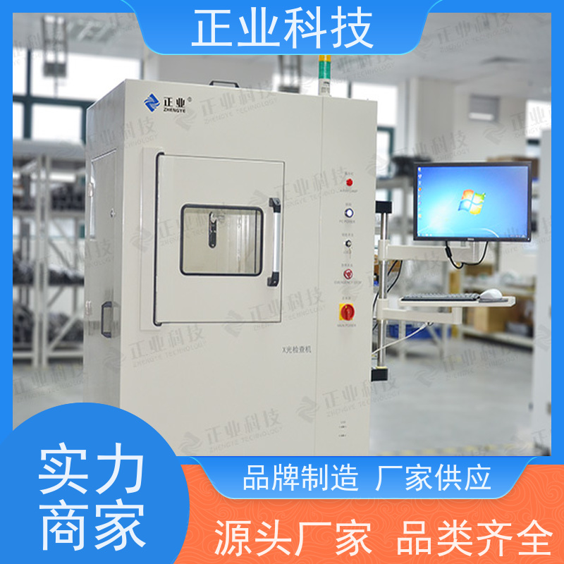 正业科技 Xray检测设备 可用于保 险丝 自动测量,方便快捷,质量稳定