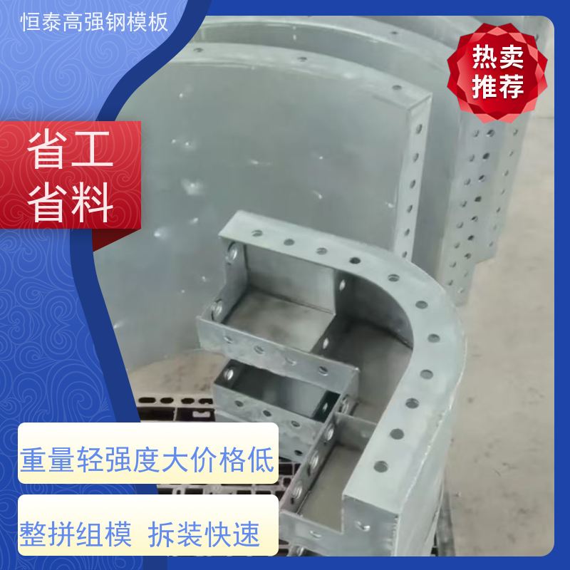 恒泰 一体挤压成型 缩短工期提升施工效果 替代铝模板 现浇建筑模具