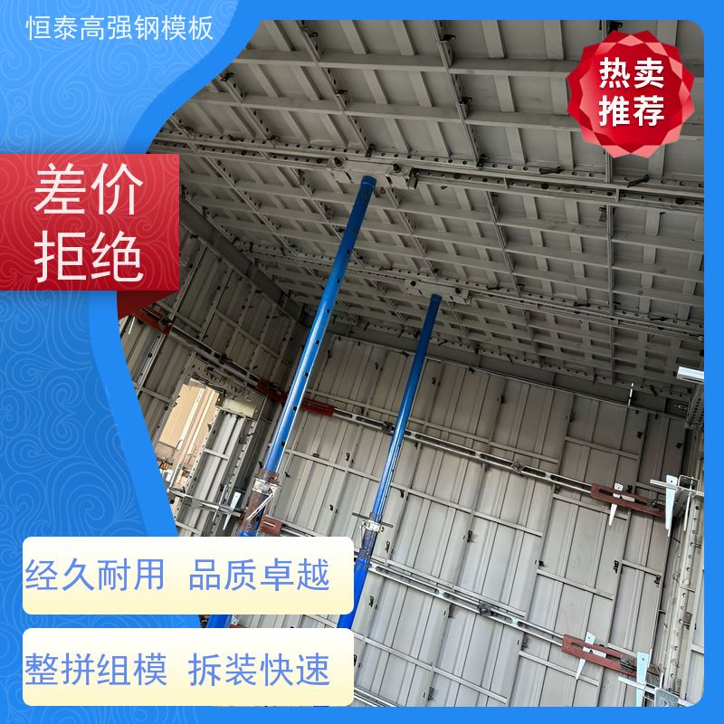 恒泰 混凝土成镜面效果 现浇建筑模具 替代铝模板