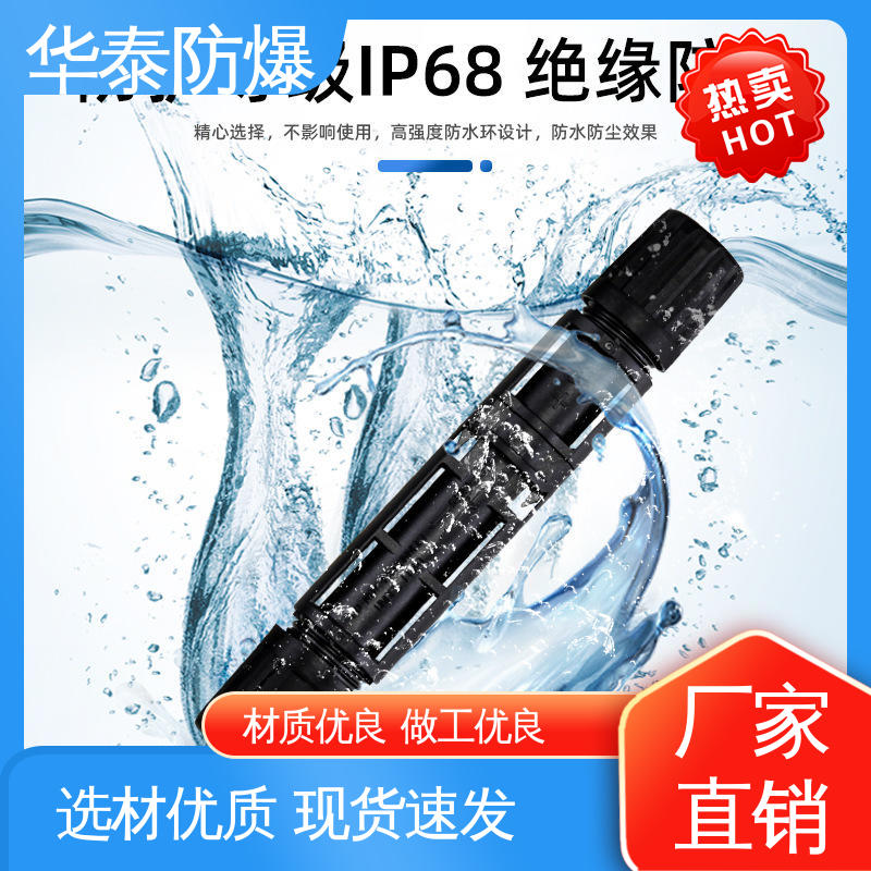 支持定制 现货速发 抗老化 高压 电池连接器 华泰电气
