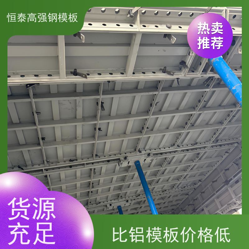 恒泰 结构稳定性强 现浇建筑模具 一体挤压成型 替代铝模板