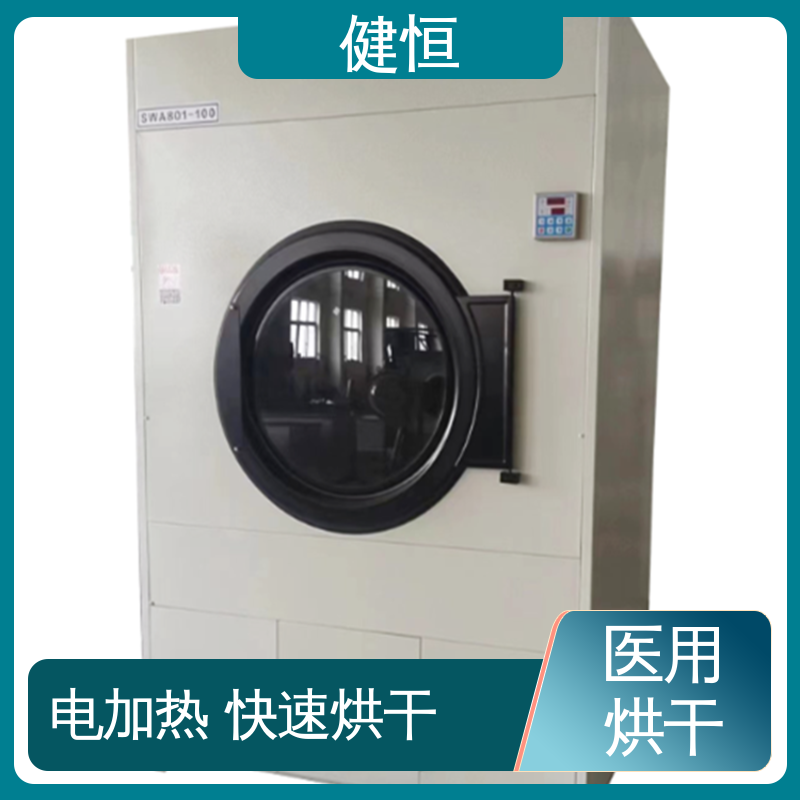 健恒 干燥杀菌设备 电加热烘干机 臭氧消毒 源头工厂 支持定制