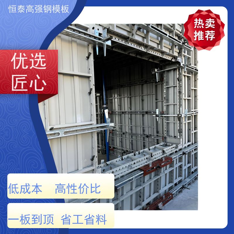 恒泰建材 Q700高强钢 坚固耐用寿命长 建筑结构模具
