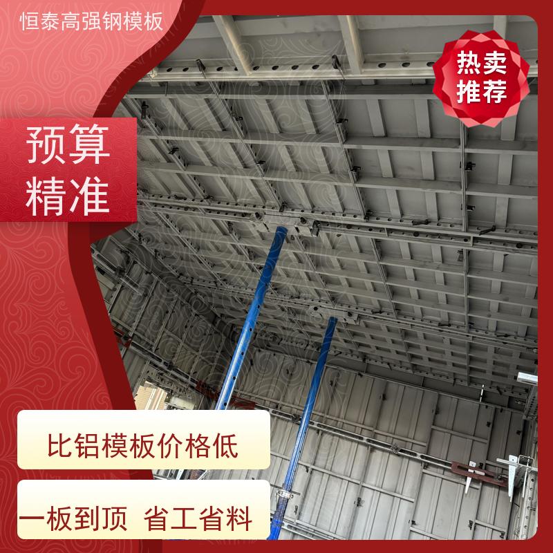 恒泰 建筑结构模板 成本可预算省工省料 一体挤压成型