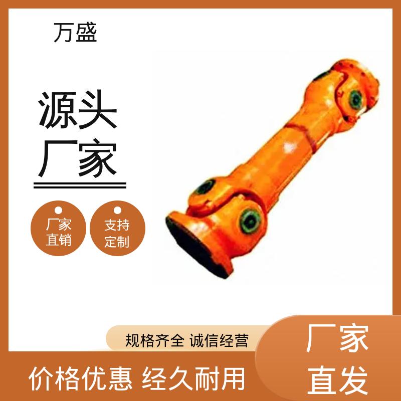 万向节传动轴 船舶连轴器 标准伸缩法兰式 万盛