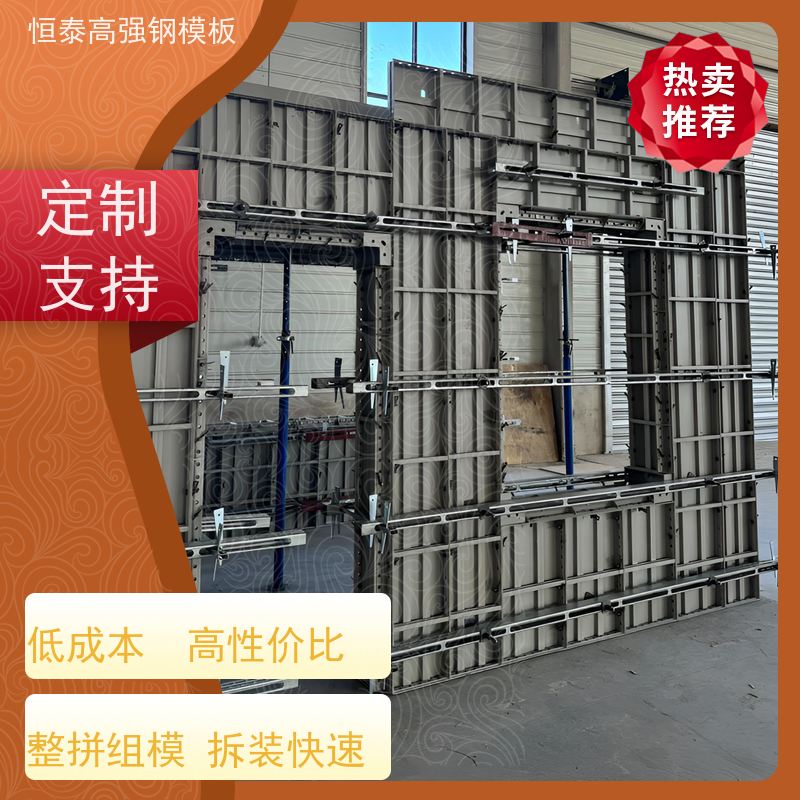 恒泰 替代铝模板 可定制定尺可异形 现浇建筑模具