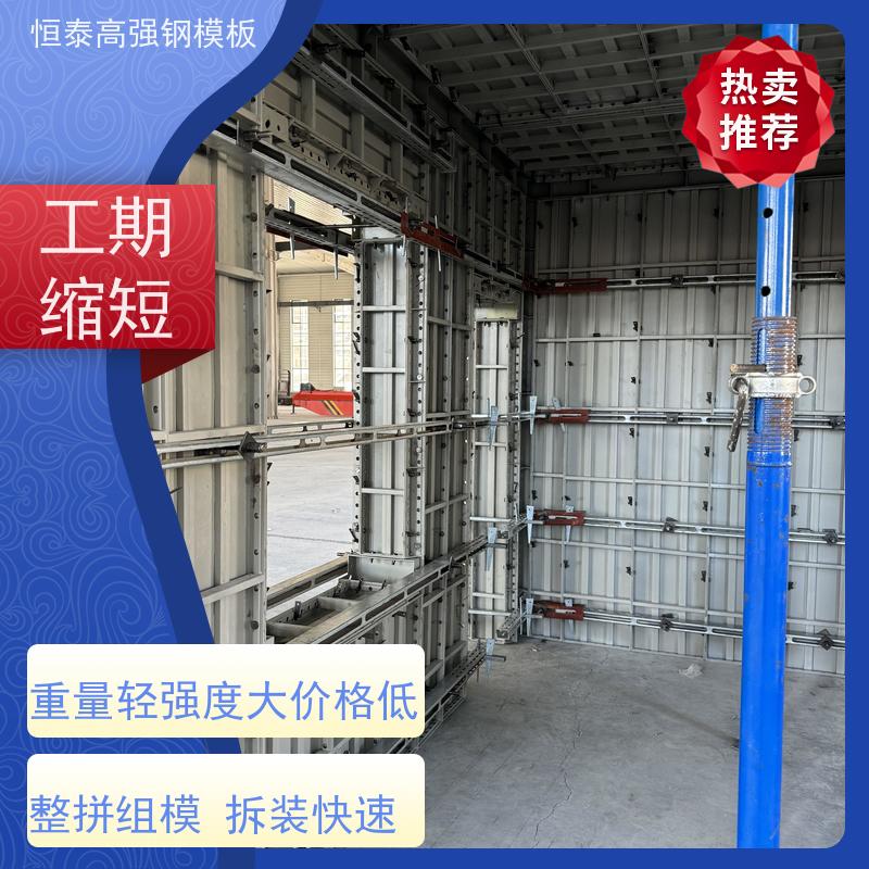恒泰建材 节省项目施工成本 现浇建筑模具 替代铝模板